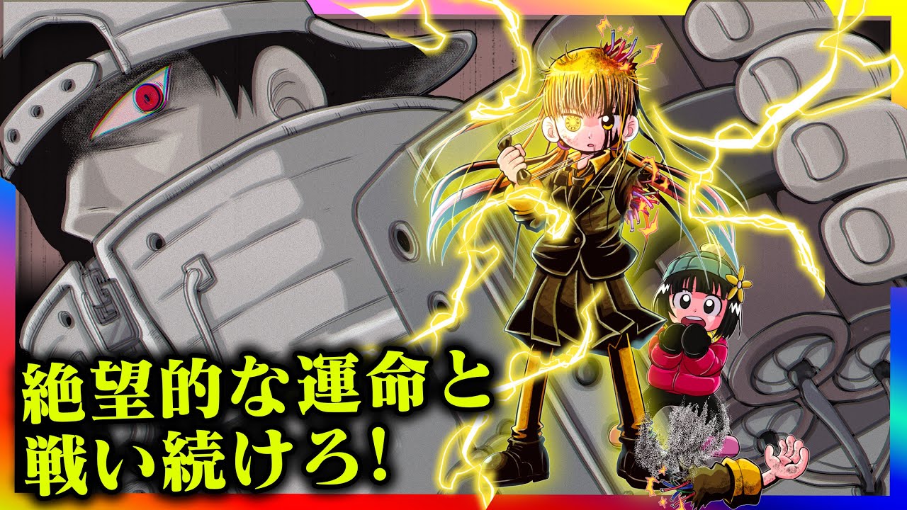 Watch in one go] The story of a mechanical girl who continues to