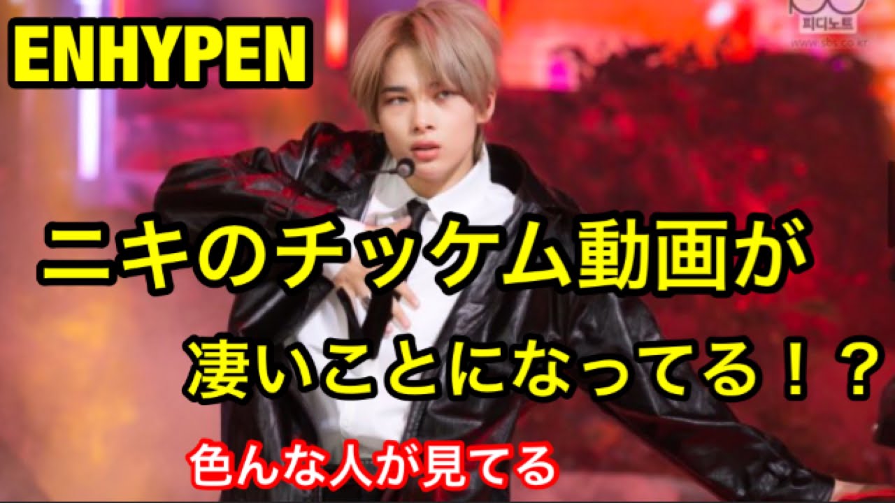 ENHYPEN Niki's Youtube video is amazing! What is the appeal of his