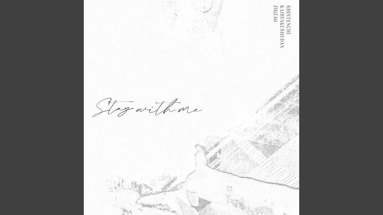 Stay with me - YouTube