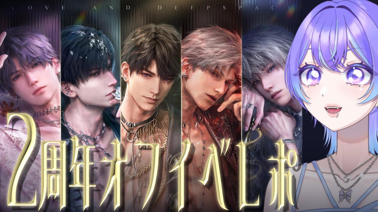 恋と深空】2周年オフイベin渋谷でホムラくんと交流してきましたレポ