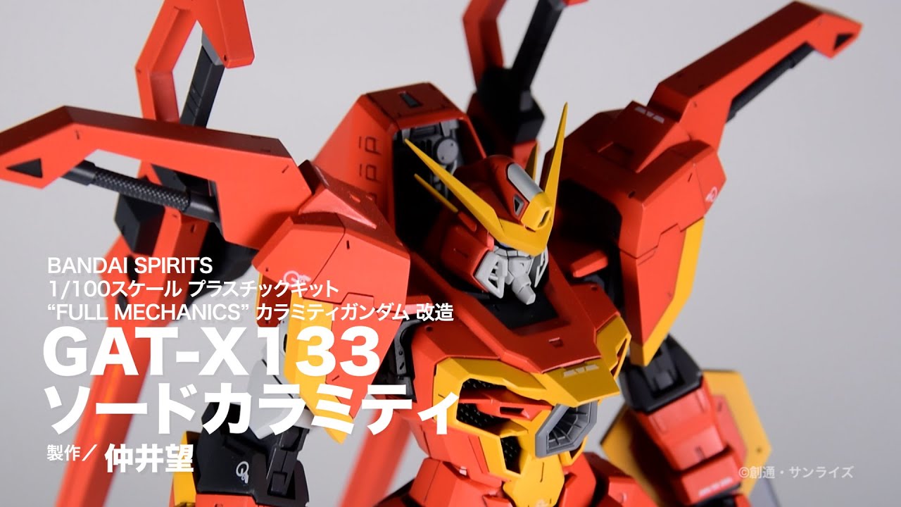 機動戦士ガンダムSEED MSV】「GAT-X133 ソードカラミティ」【月刊