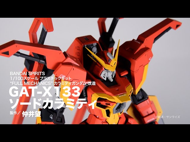 機動戦士ガンダムSEED MSV】「GAT-X133 ソードカラミティ」【月刊