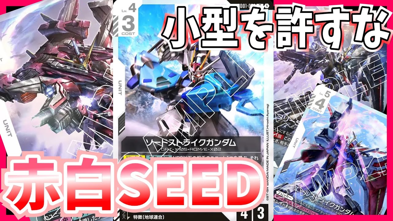 GCG】ニュータイプチャレンジ当落発表！環境回りすぎてデッキ決まらな