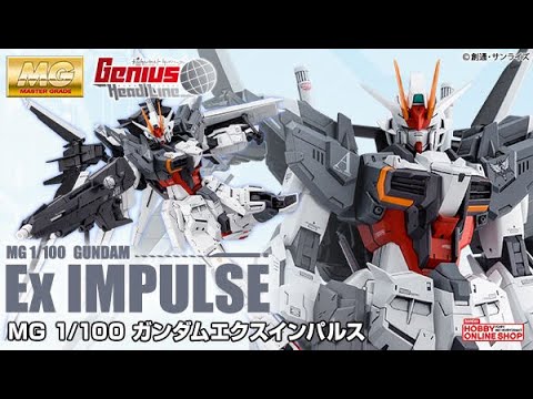 P-Bandai: MG 1/100 Gundam Ex Impulse - Release Info(ガンダムエクス