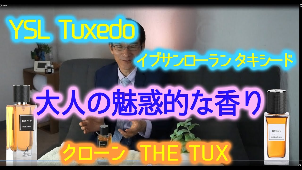 YSL Tuxedo is my favorite perfume! - YouTube