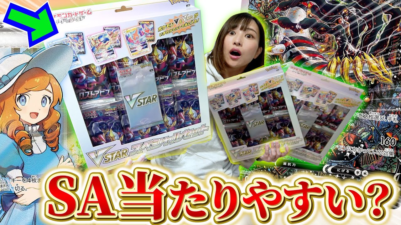1枚8万円超えのギラティナSAを狙ってスペシャルセットを開封したら