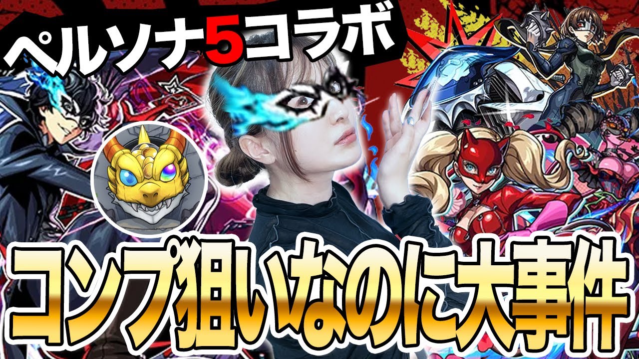 ペルソナ5 雨宮蓮 ジョーカー スリーブ しろくろフェス限定 ブシロード