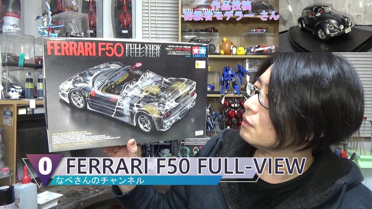 0 TAMIYA 1/24 FERRARI F50 FULL-VIEW タミヤ フェラーリ F50 クリア
