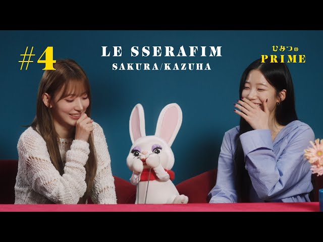 ひみつのPRIME LE SSERAFIM (SAKURA / KAZUHA) #4 - YouTube
