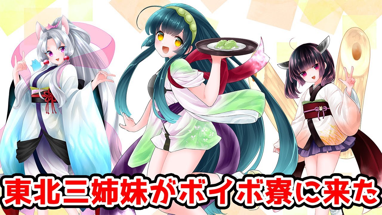 Celebrating the Tohoku Sisters' VOICEVOX release] The story of how