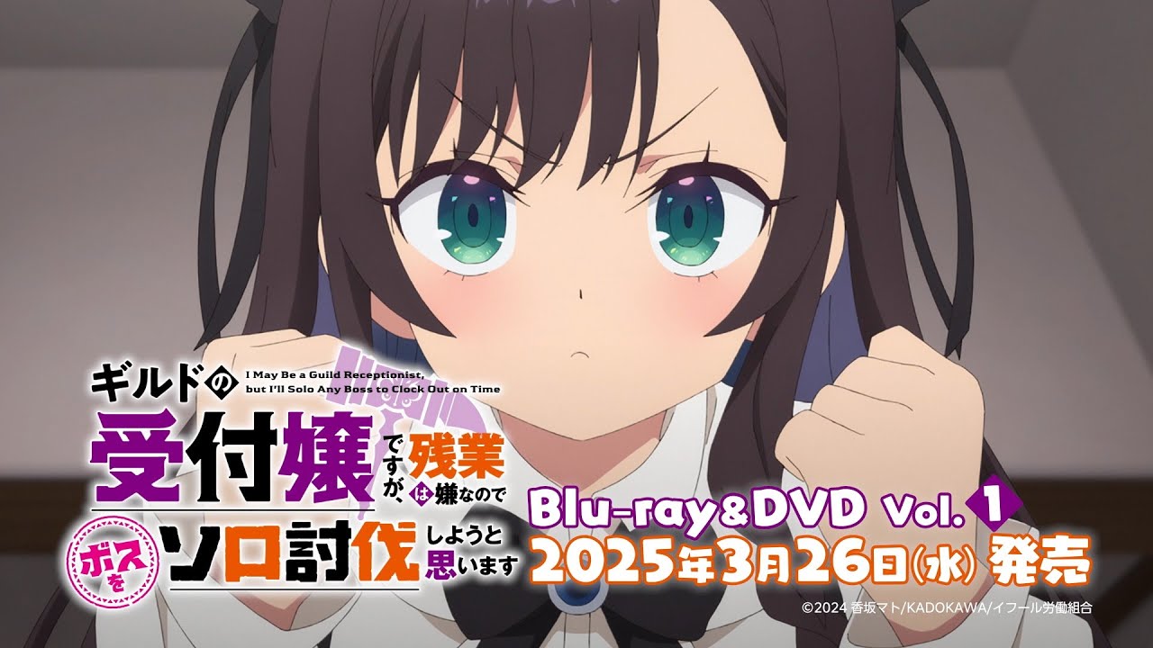 ギルます Blu-ray & DVD 2025年3月～2026年1月 発売中 【特典つき】|アニメ
