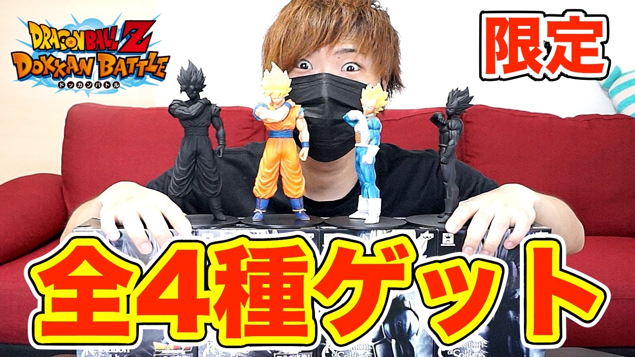 ドッカンバトル】7777限定！コラボフィギュアを全4種ゲット