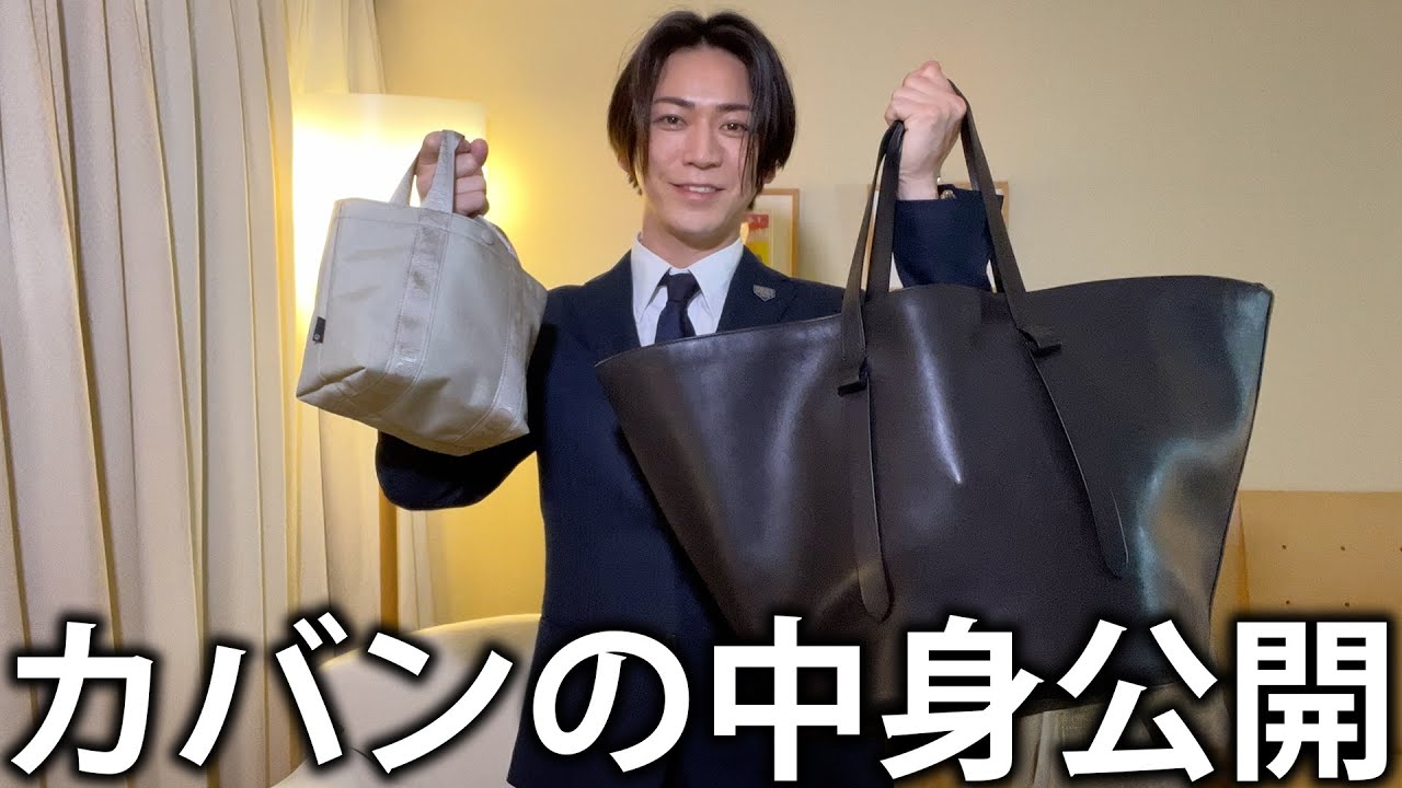what's in my bag] The contents of Uesugi Shuhei's bag. - YouTube