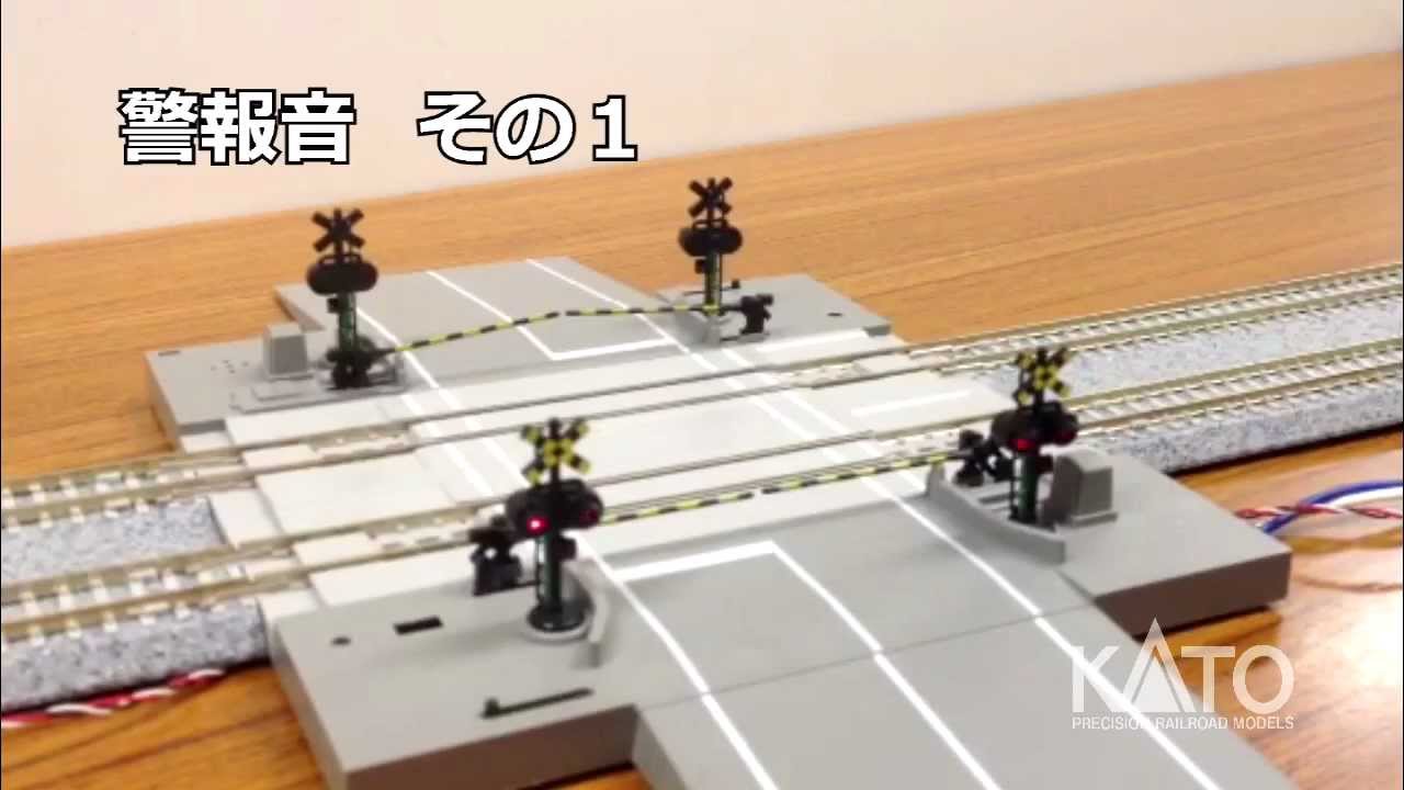 KATO] ユニトラック 自動踏切S 新登場！ - YouTube