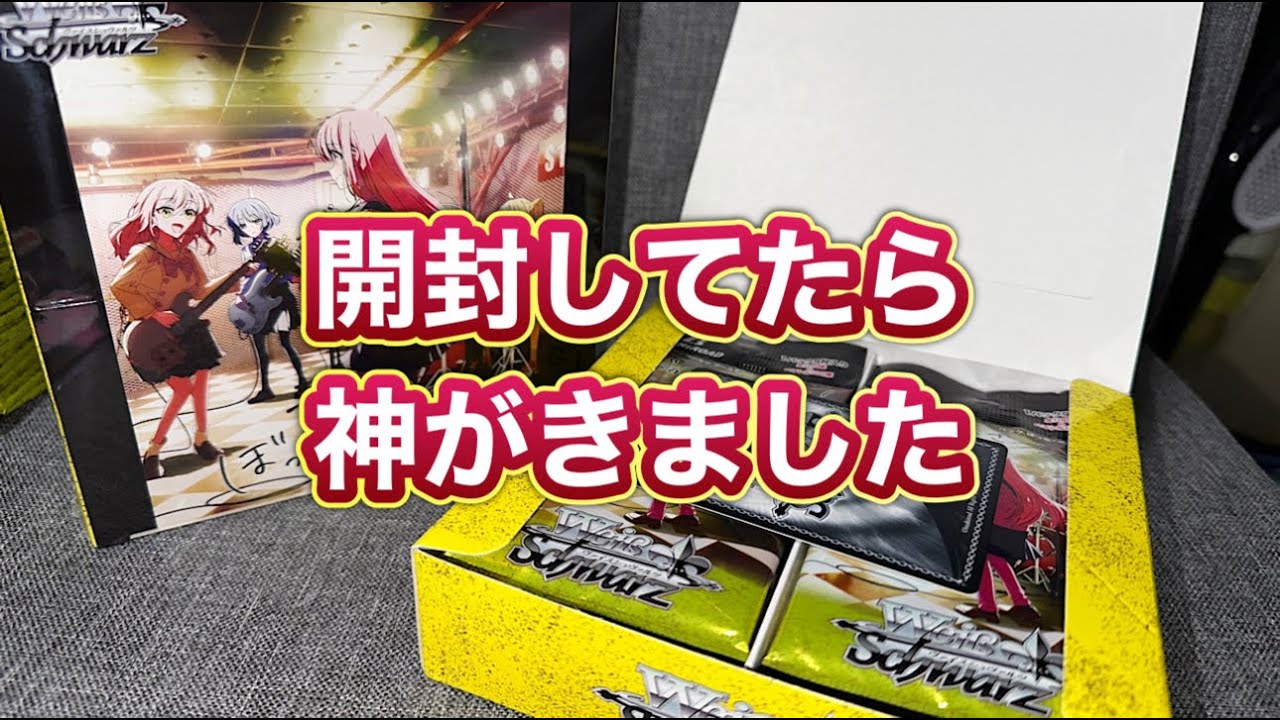 ヴァイスシュヴァルツ ぼっち・ざ・ろっく 顔芸鮮やかなぼっちちゃん