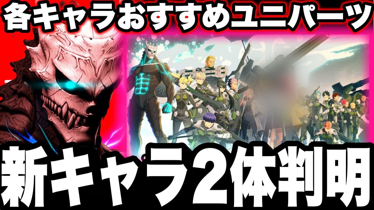 Kaiju No. 8] Two more new characters revealed! A selection of
