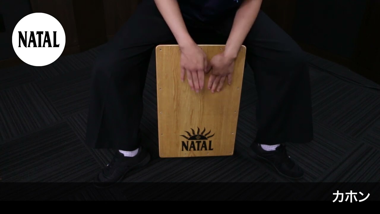 カホン | パーカッション | ナタール | ヤマハミュージックジャパン