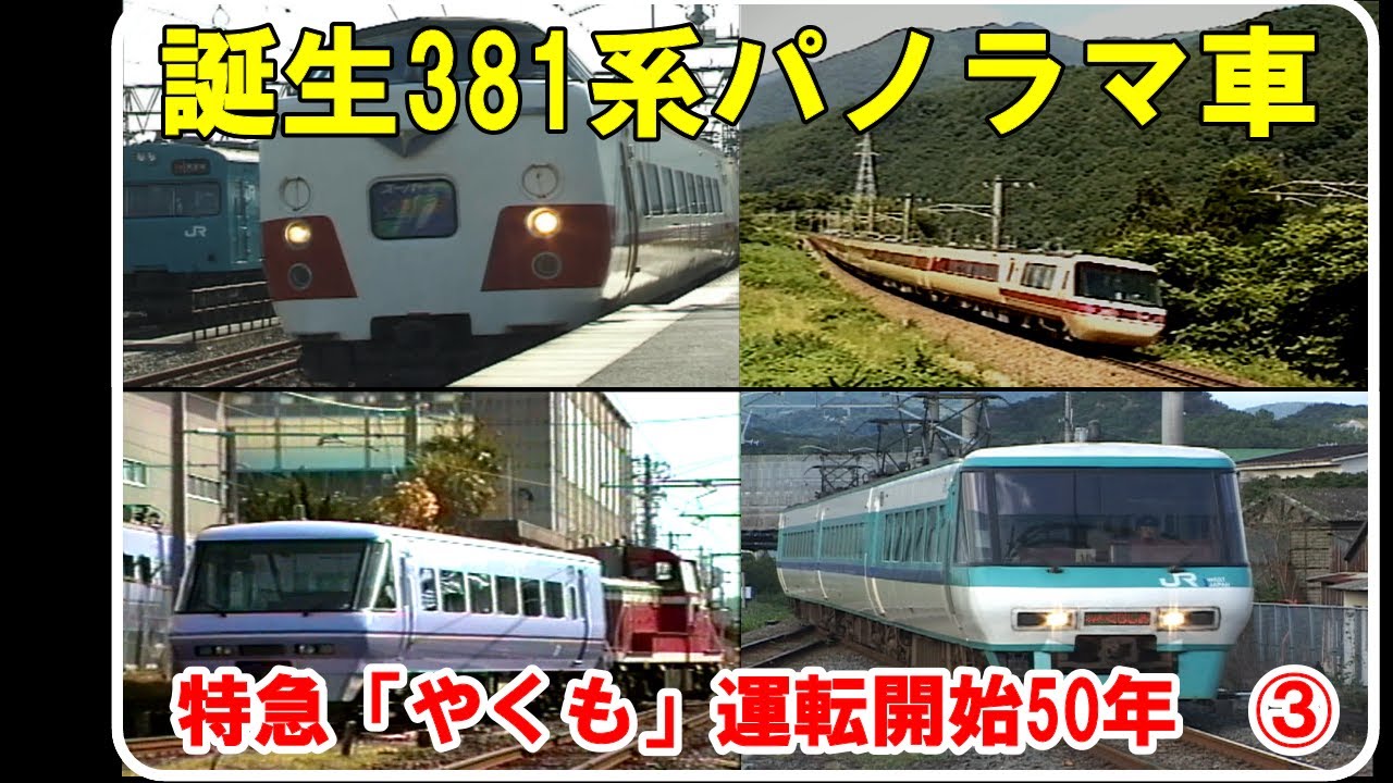 First appearance [When Super Yakumo appeared] 