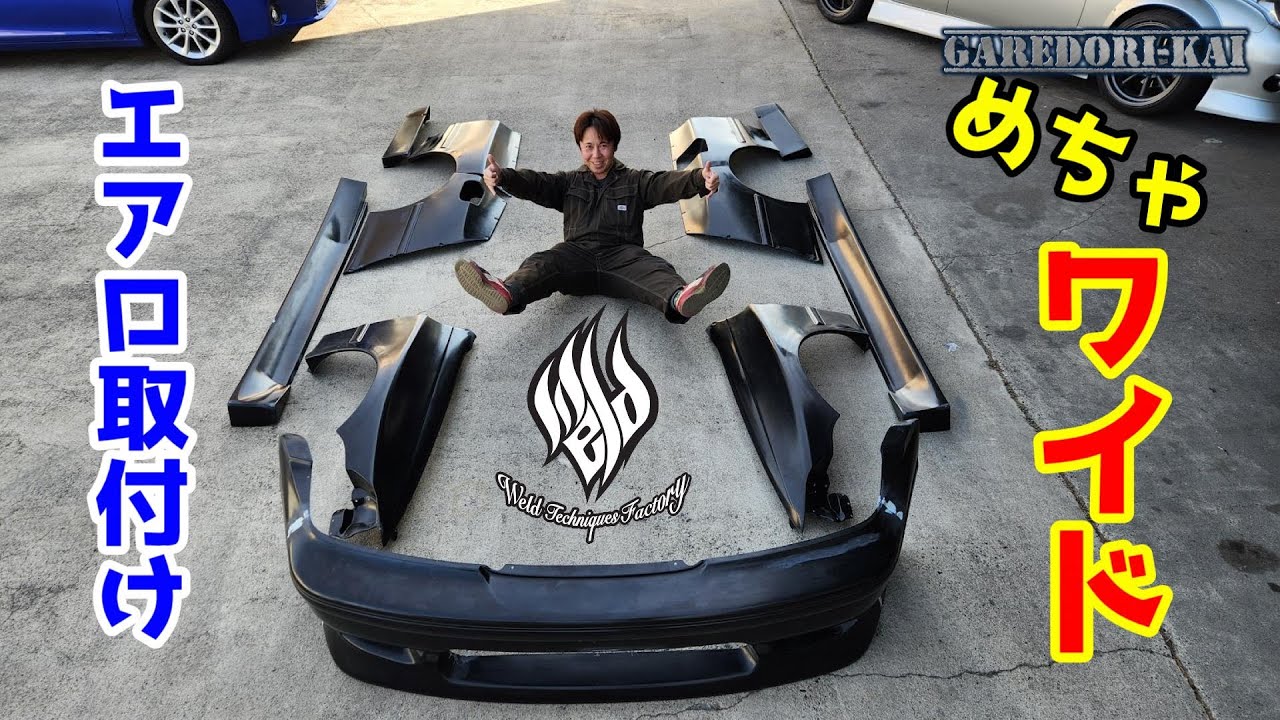 Installing ultra-wide aero parts - New Mark II Part 8 - YouTube