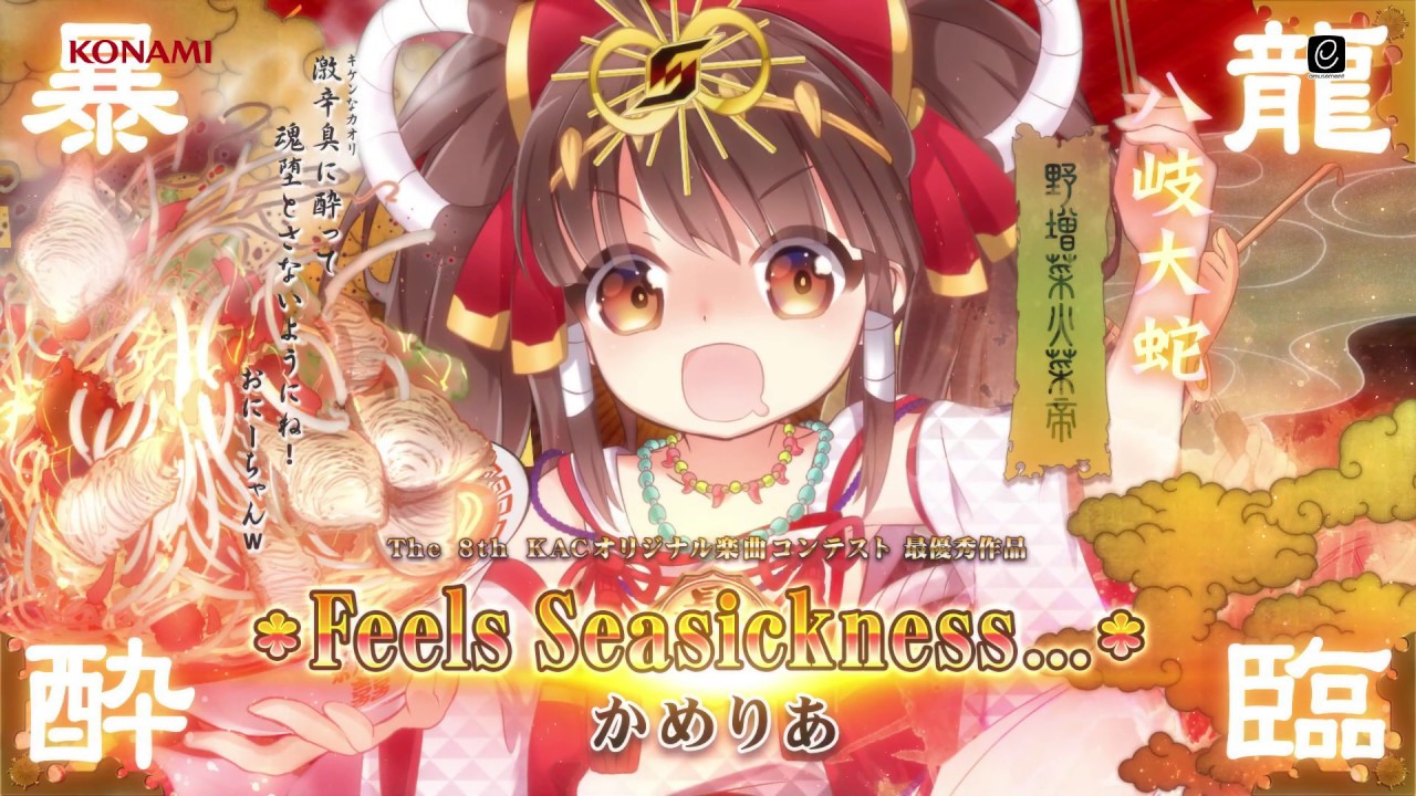 SOUND VOLTEX IV HEAVENLY HAVEN The 8th KACオリジナル楽曲コンテスト