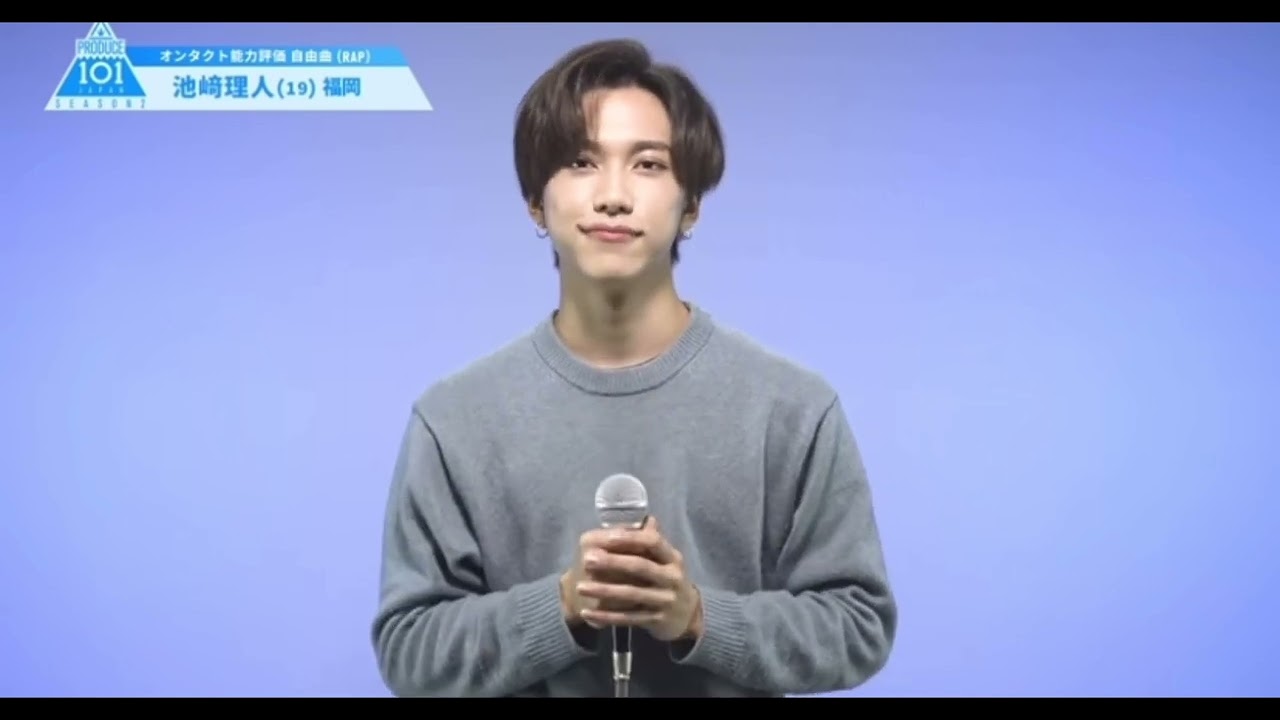 PRODUCE 101 JAPAN SEASON2 【池﨑 理人（Ikezaki Rihito