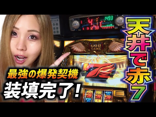 Million God Triumphant Return] Galaxy Go! Reach the ceiling! Red