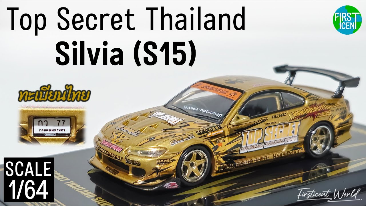 Unbox】1/64 Top Secret Thailand Silvia (S15) | INNO64 - YouTube