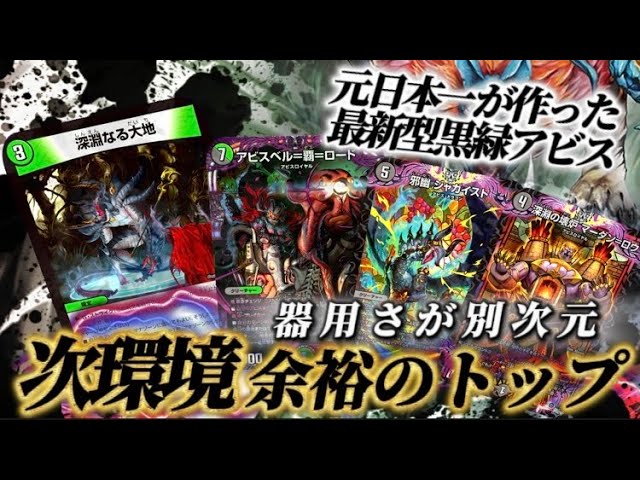 Top Tier 1 in the next environment] Black-Green Abyss with