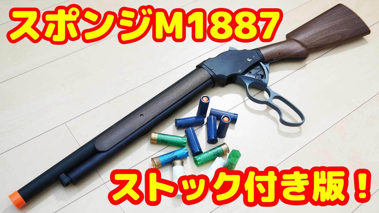 This is a cartridge-fired gun! The long-awaited long version with