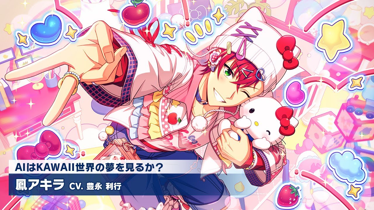 エリオスR』カードPV【AIはKAWAII世界の夢を見るか？】鳳アキラ - YouTube