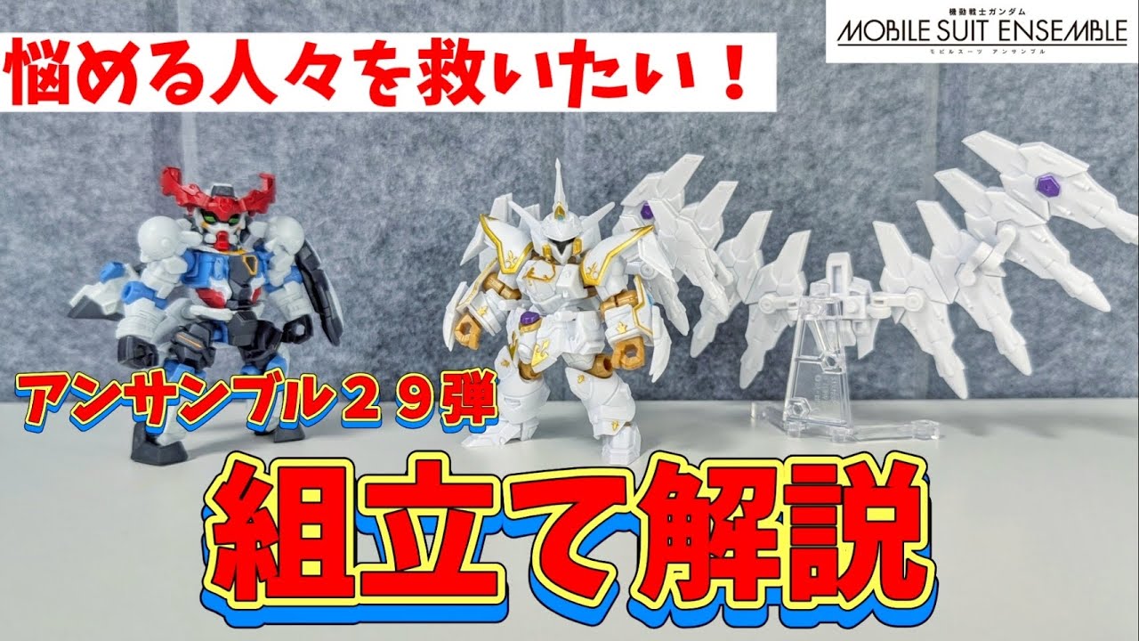 Assembly Instructions] I want to help those who are struggling