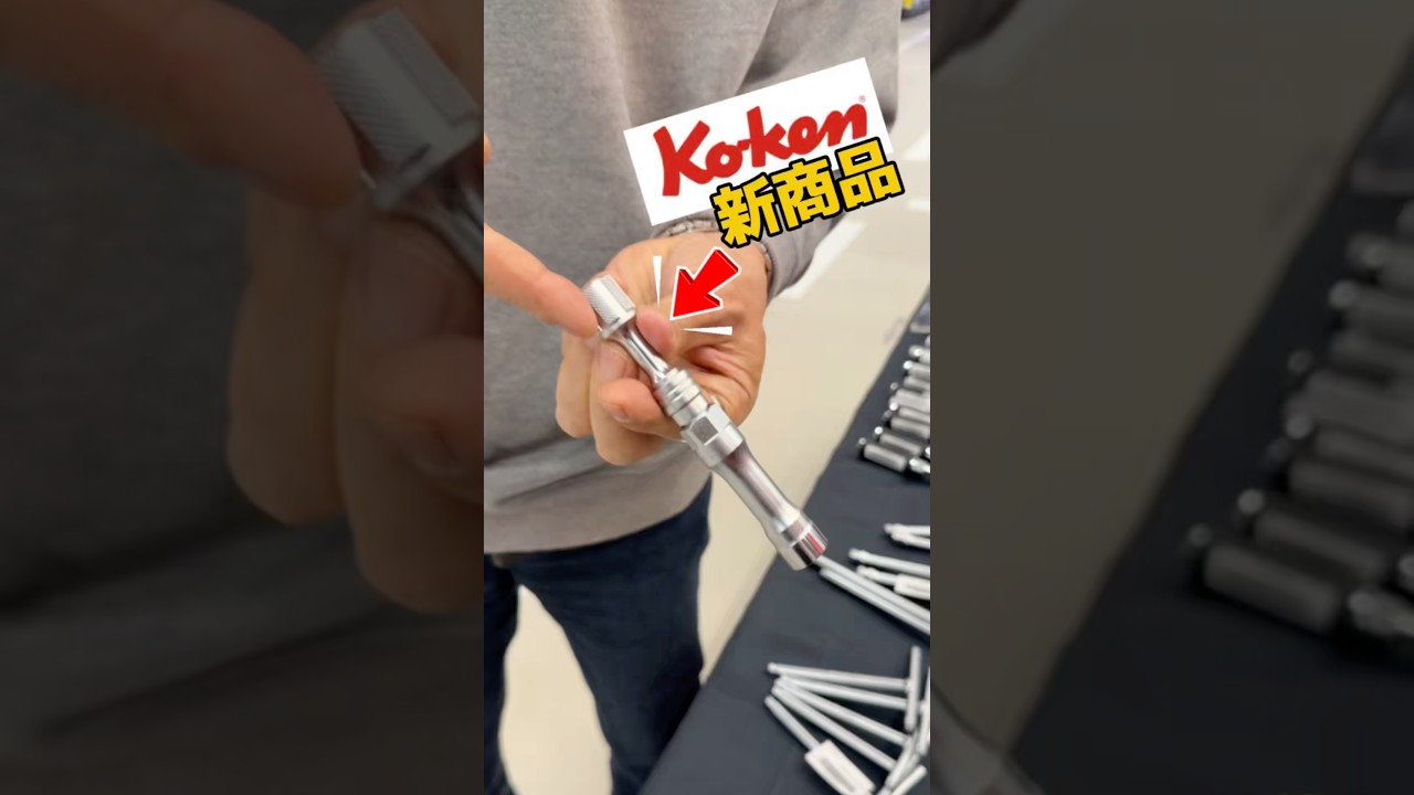 コーケン Z-EAL 3/8SQ ロッキングエクステンションバー 3760LZ