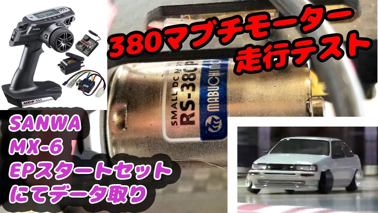 LP-86 1-10 DRIFT KIT [D-Like] DL515-3 LP86 DLIKE – Super-G R/C