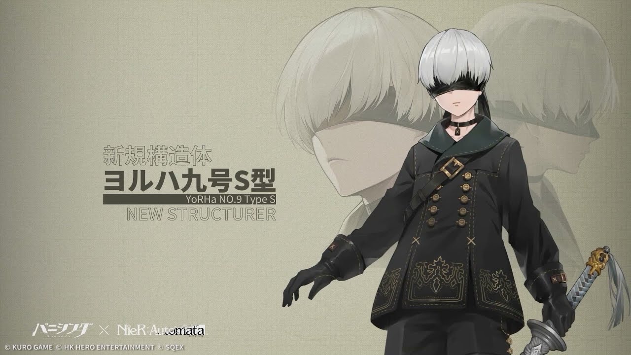 パニグレ×NieR:Automata」9S演出動画 - YouTube