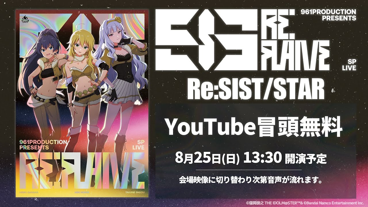 Live Streaming] 961 PRODUCTION presents 