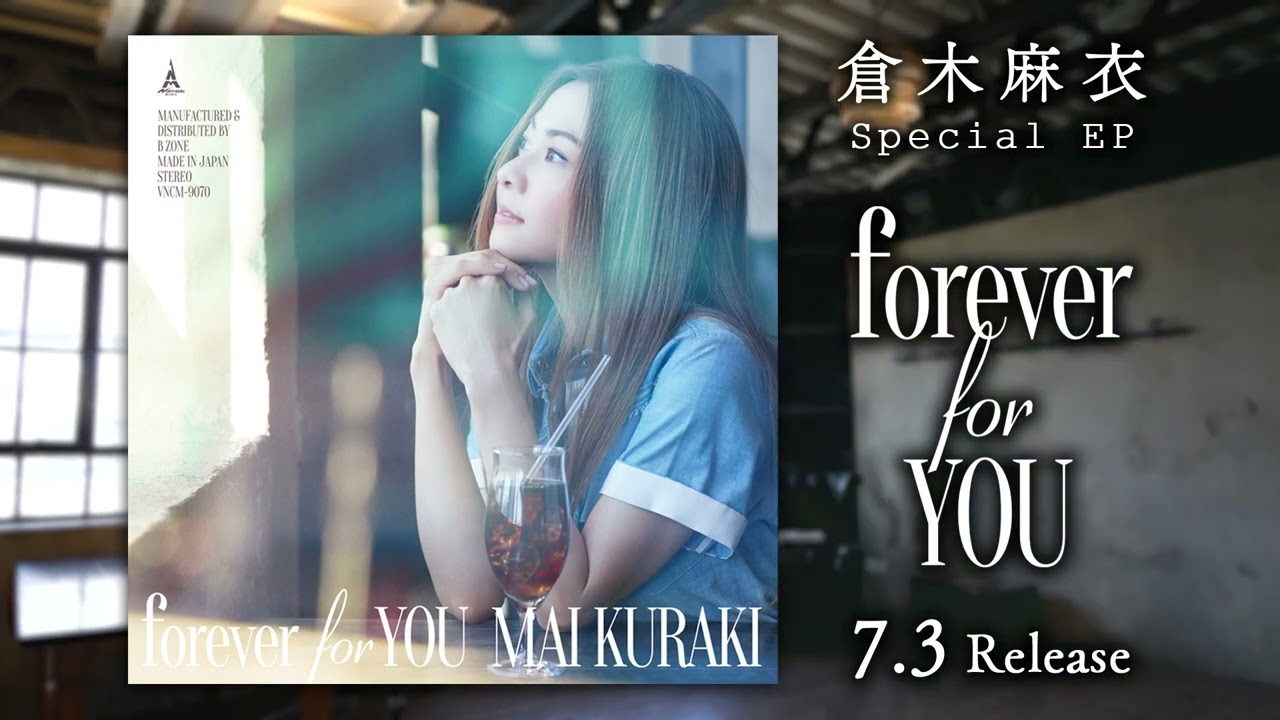 倉木麻衣 CD販促用告知 B2ポスター EP forever for YOU 7/3】倉木麻衣