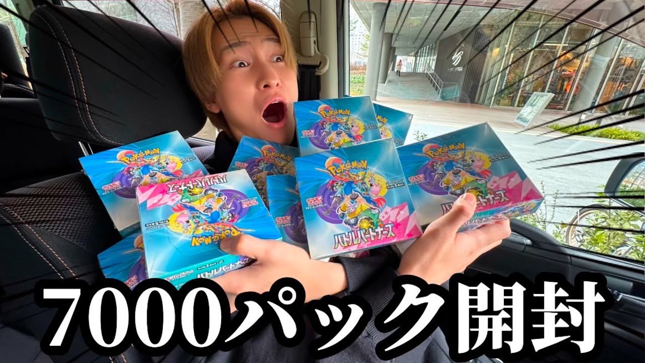 Epic Pulls!] I Bought ALL the Battle Partners Packs and Opened