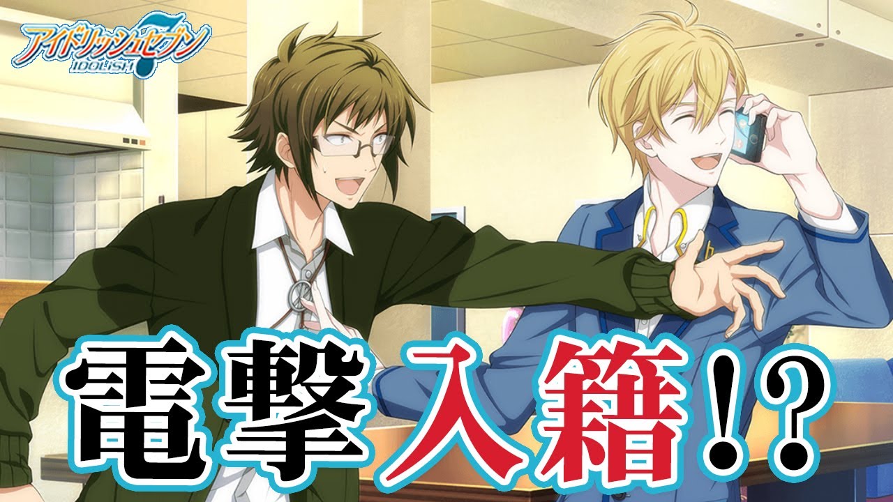 乙女ゲーム実況】八乙女楽「まさか、二階堂、結婚でもすんのか