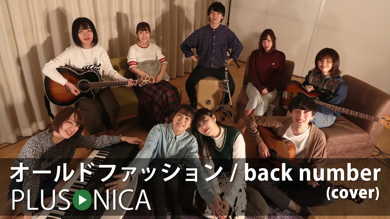 オールドファッション / back number (cover) - YouTube