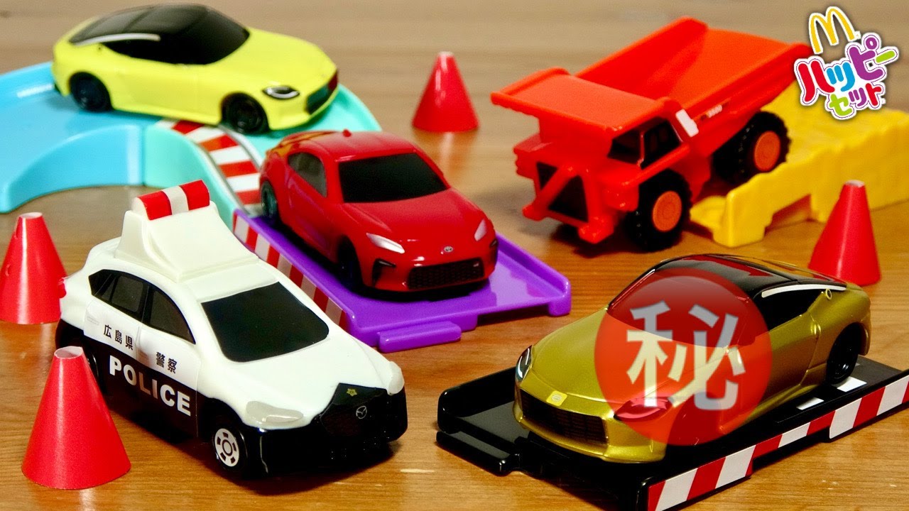 Get secret toys too! McDonald's Happy Meal Tomica 2022 2nd Edition