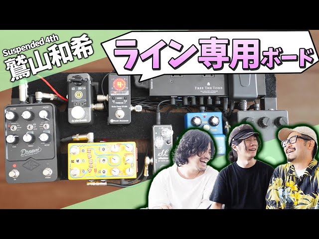 The Most Sophisticated Line Out Pedal Board - YouTube