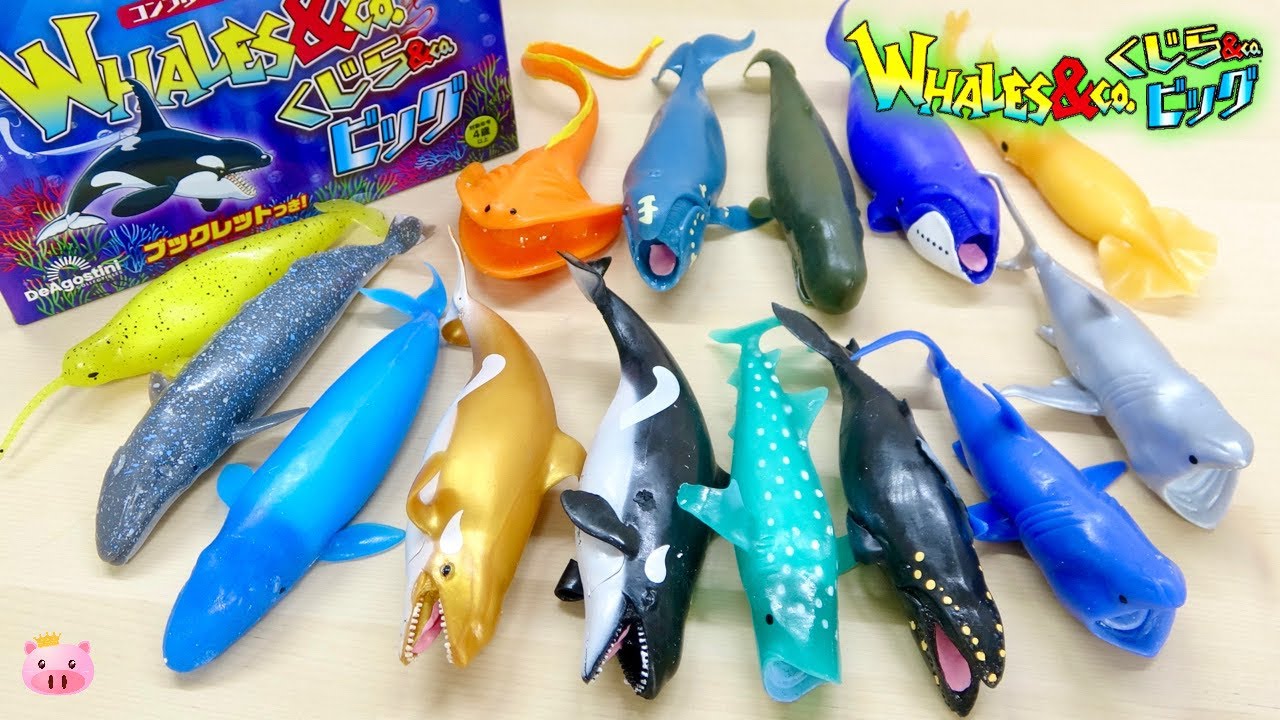 光る!色が変わる!伸び〜る♪デアゴスティーニ 【くじら&Co.ビッグ