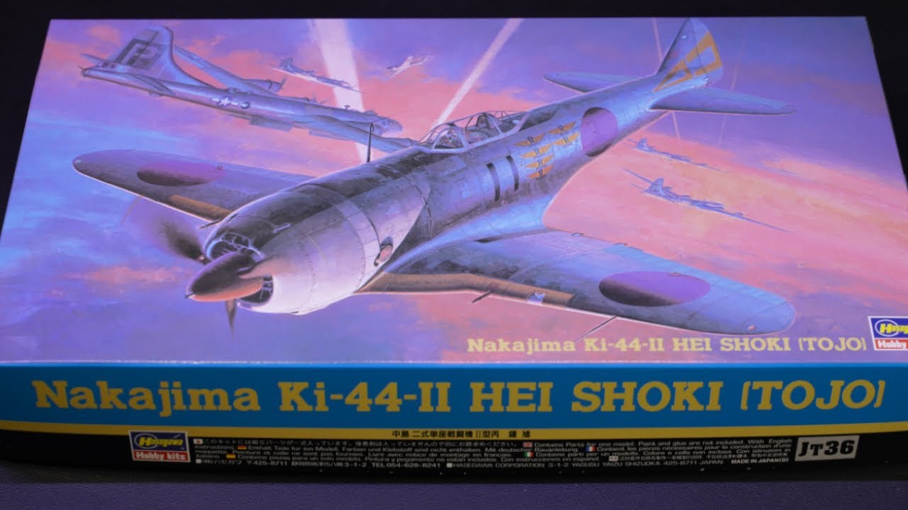 1/48 ハセガワ ニ式単座戦闘機 II型丙 鍾馗 JT36】①神の名を冠する