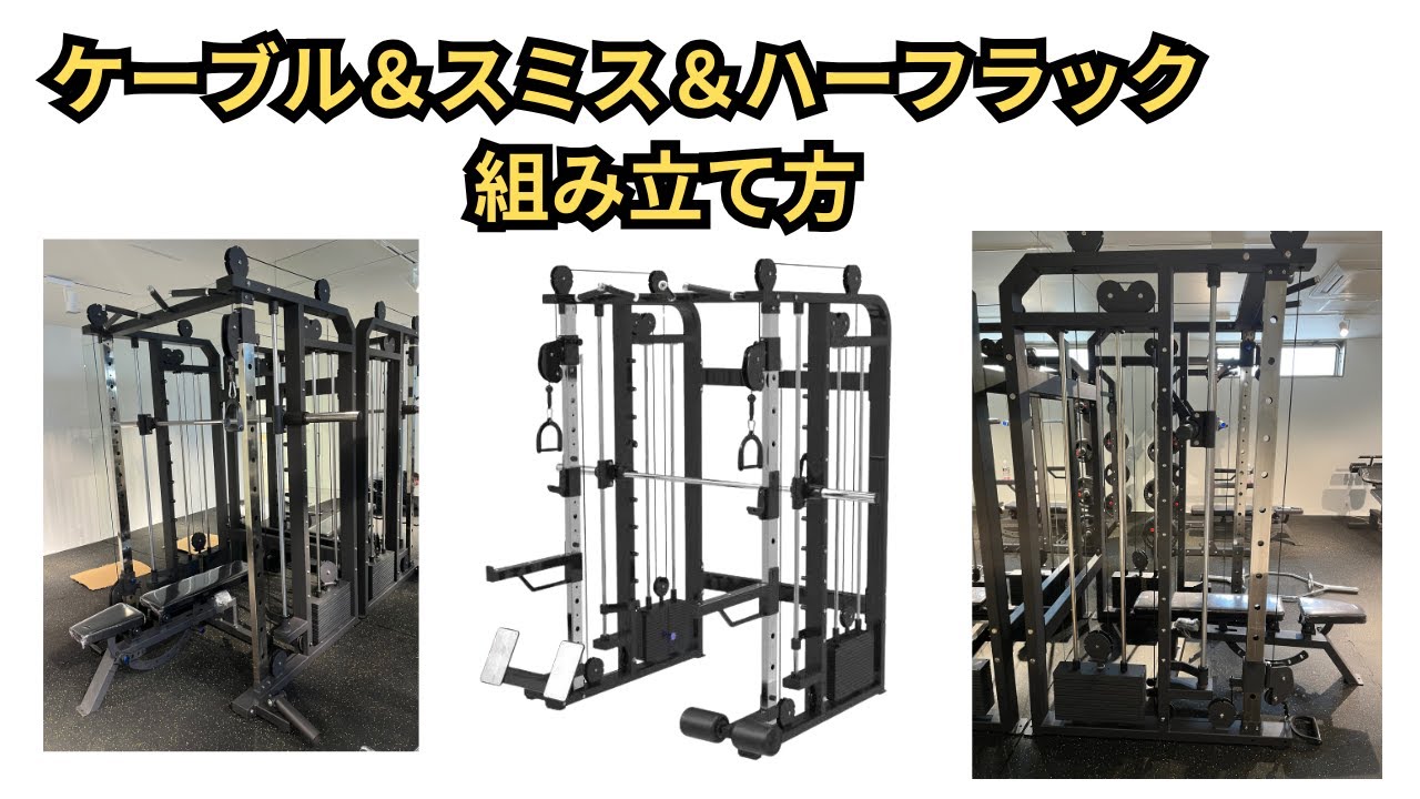 全国送料込み25万円】ケーブル・スミス・ハーフラック3種が揃う究極の