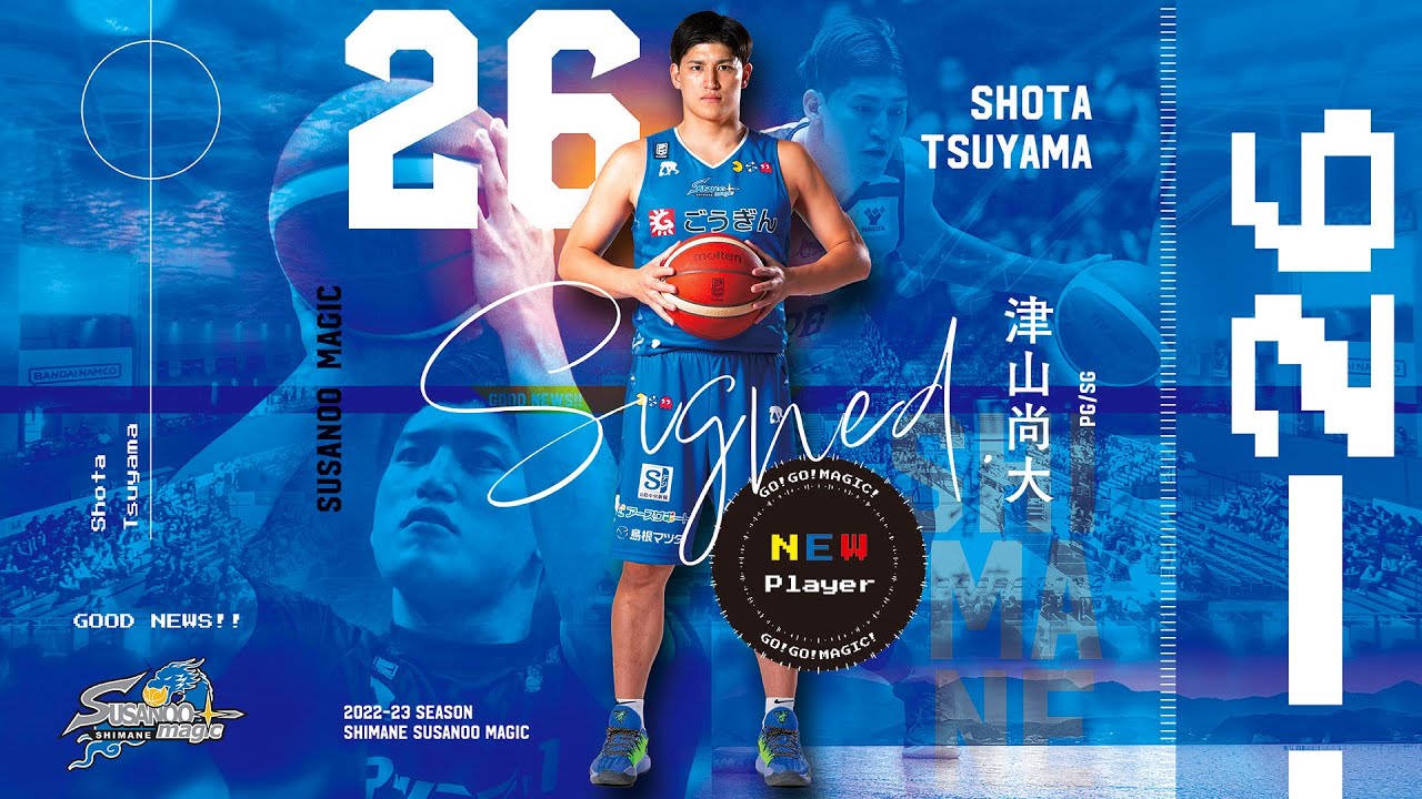 ご報告】津山 尚大選手 2022-23 SEASON 新規契約について - YouTube