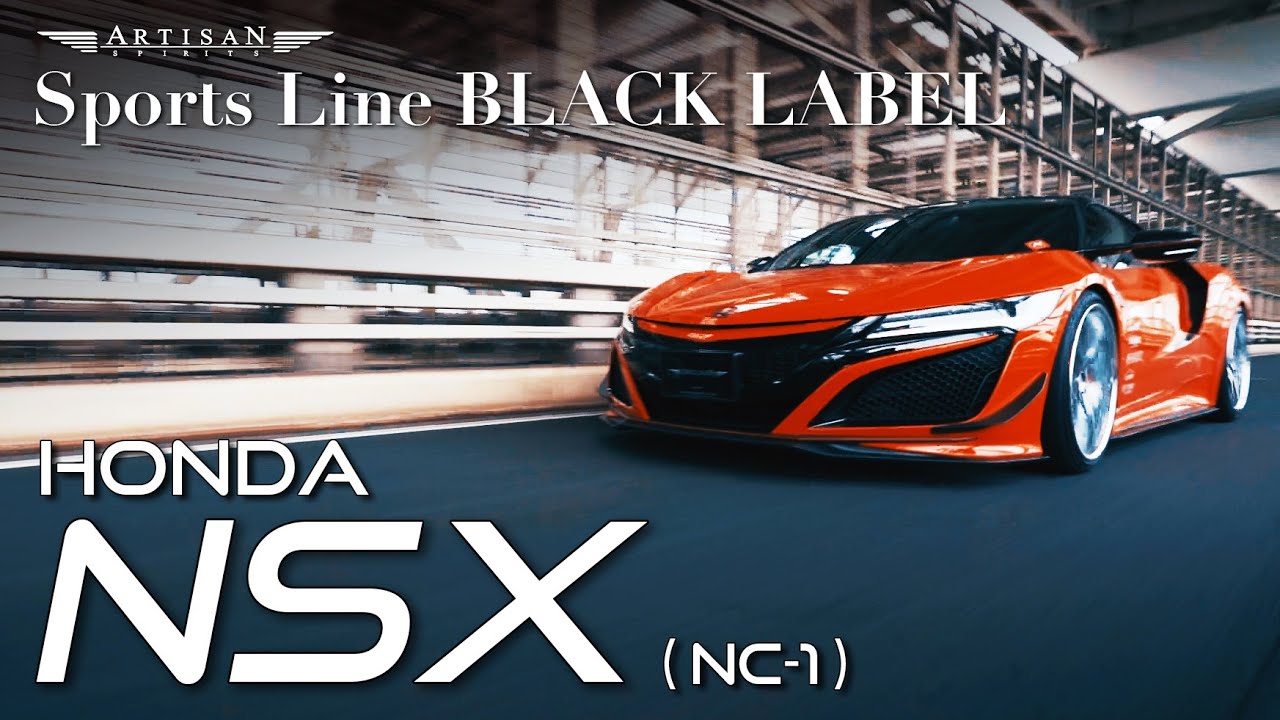 ホンダNSX ｜ ARTISAN SPIRITS for LEXUS（レクサス）TOYOTA（トヨタ