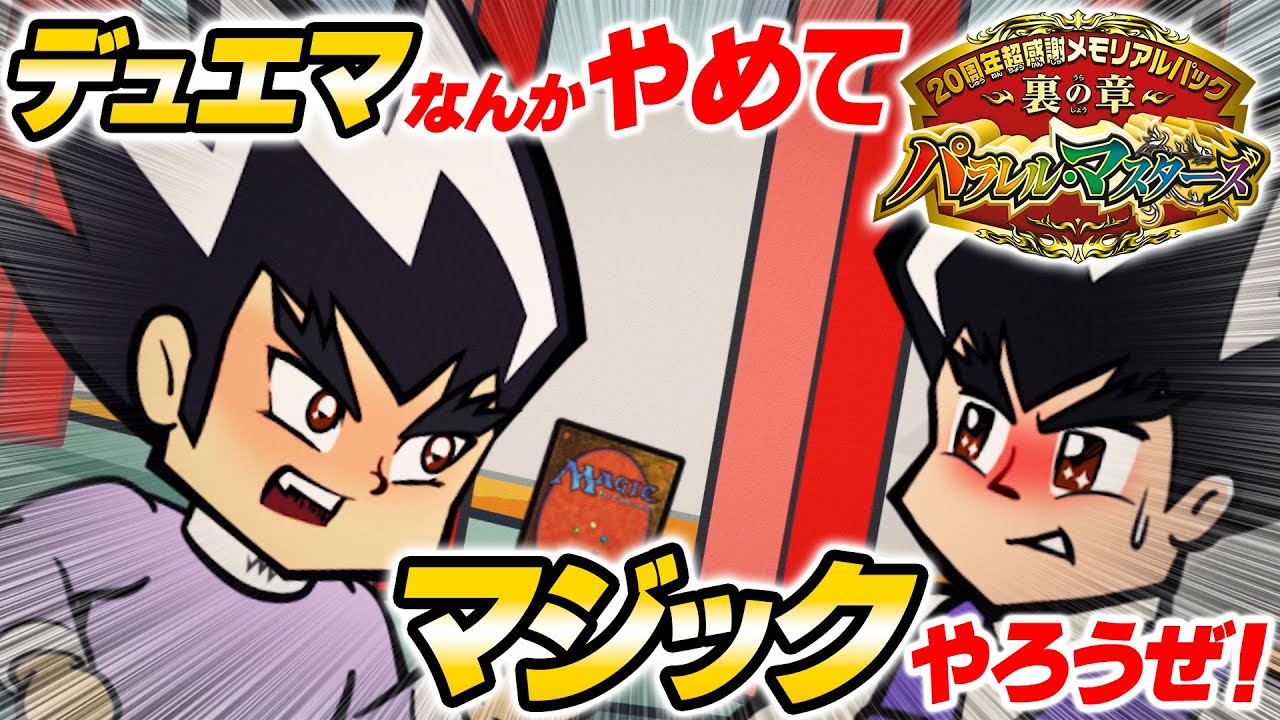 デュエマあれから劇場 #07【DMEX-18】 - YouTube