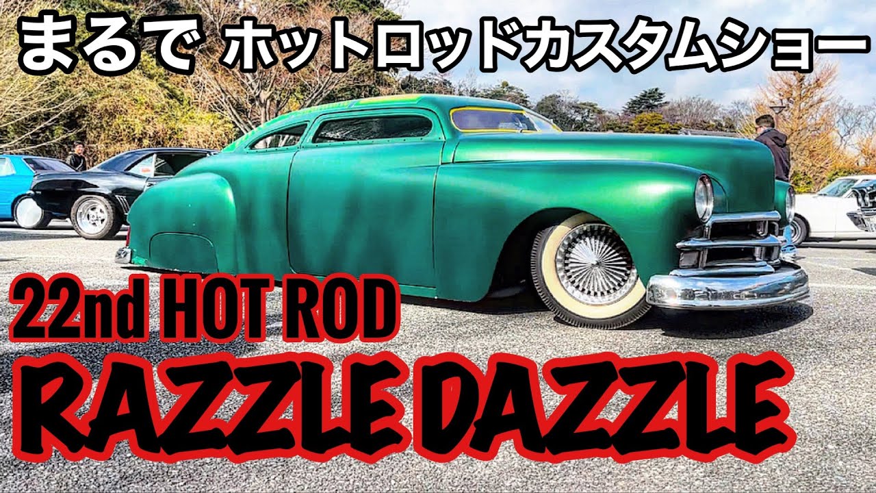 ムーンアイズ 】ホットロッド ラズルダズル2023|アメ車【Mooneyes】HOT