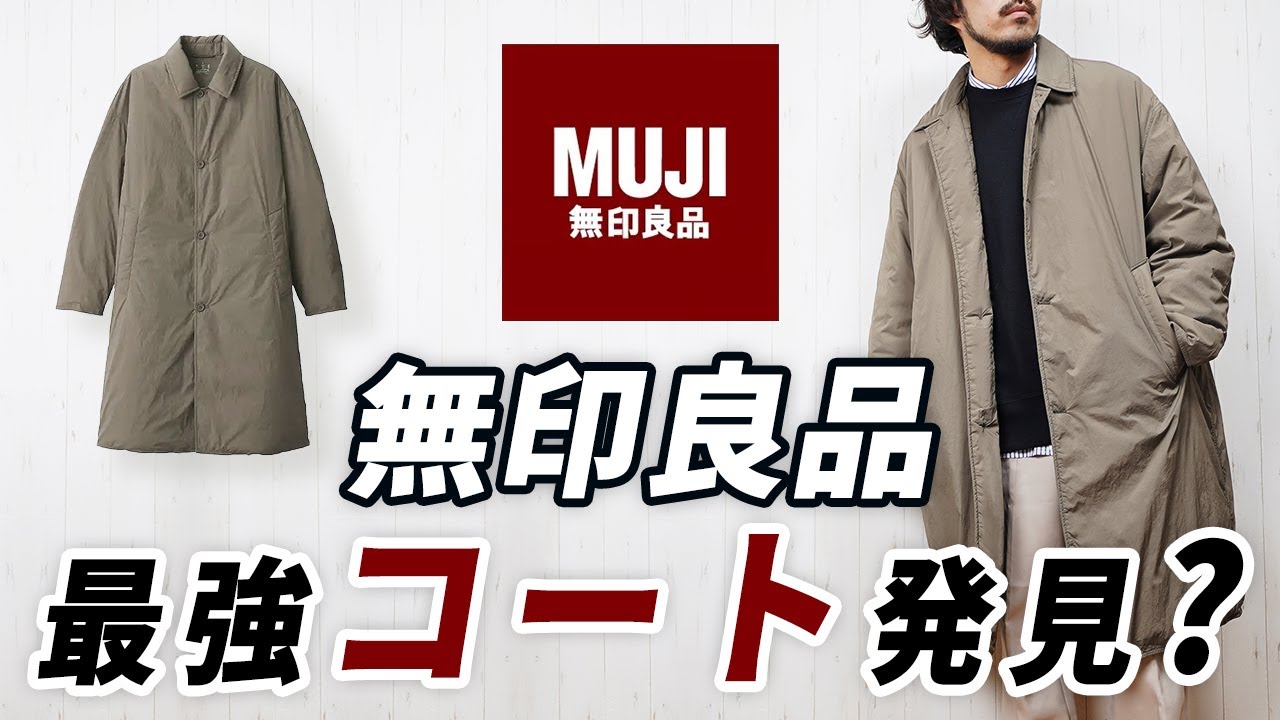 I never knew this existed] MUJI's new coat is different from