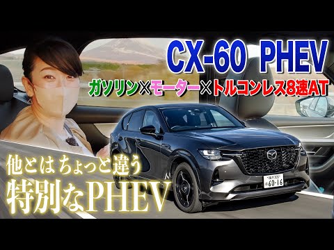 CX-60 PHEV Test Drive] The last video of 2022 is here! [Fujitomo